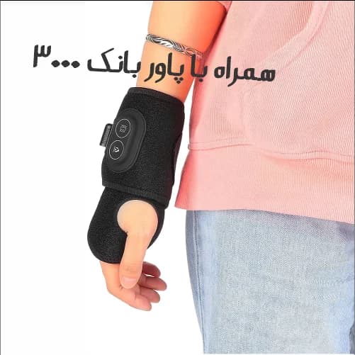 ماساژور مچ (حرارتی – ویبریشن) کد DA02 — تصویر ۲