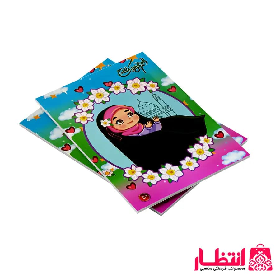 دفتر نقاشی 50 برگ دخترانه کد2