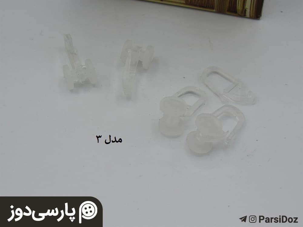 گیره پرده (جعبه ای) — تصویر ۳
