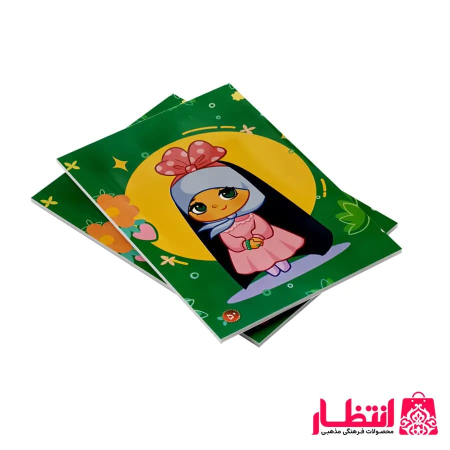 دفتر نقاشی 50 برگ دخترانه کد1