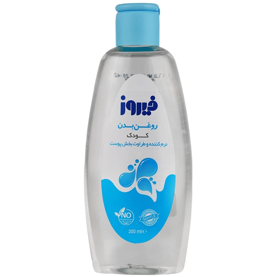 روغن بدن کودک 200 میلی لیتر فیروز