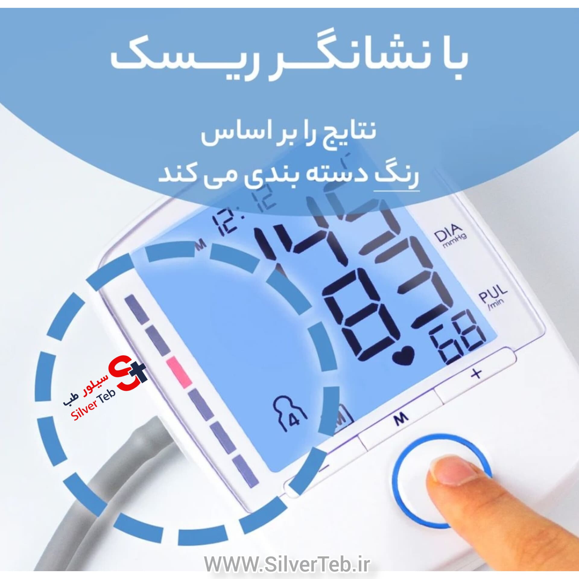 فشارسنج دیجیتالی بیورر BM47 — تصویر ۶