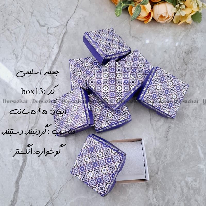 جعبه زیورآلات اسلیمی سیزده، 4 عددی