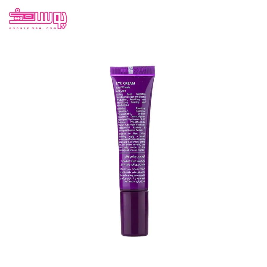 کرم دور چشم رفع چین و چروک عمیق افراد بالای 40 سال لافارر 15ml — تصویر ۹