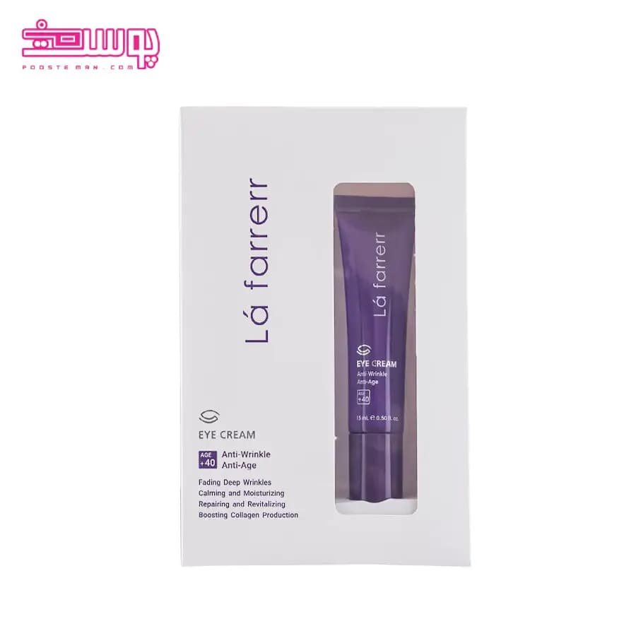کرم دور چشم رفع چین و چروک عمیق افراد بالای 40 سال لافارر 15ml — تصویر ۱۰