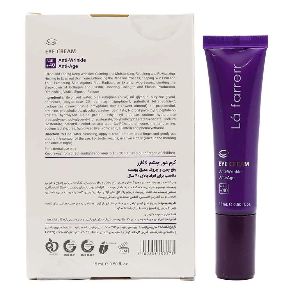 کرم دور چشم رفع چین و چروک عمیق افراد بالای 40 سال لافارر 15ml — تصویر ۷