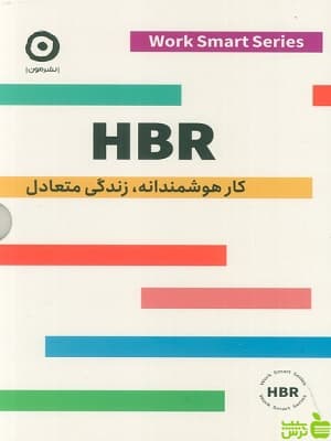 کار هوشمندانه، زندگی متعادل HBR