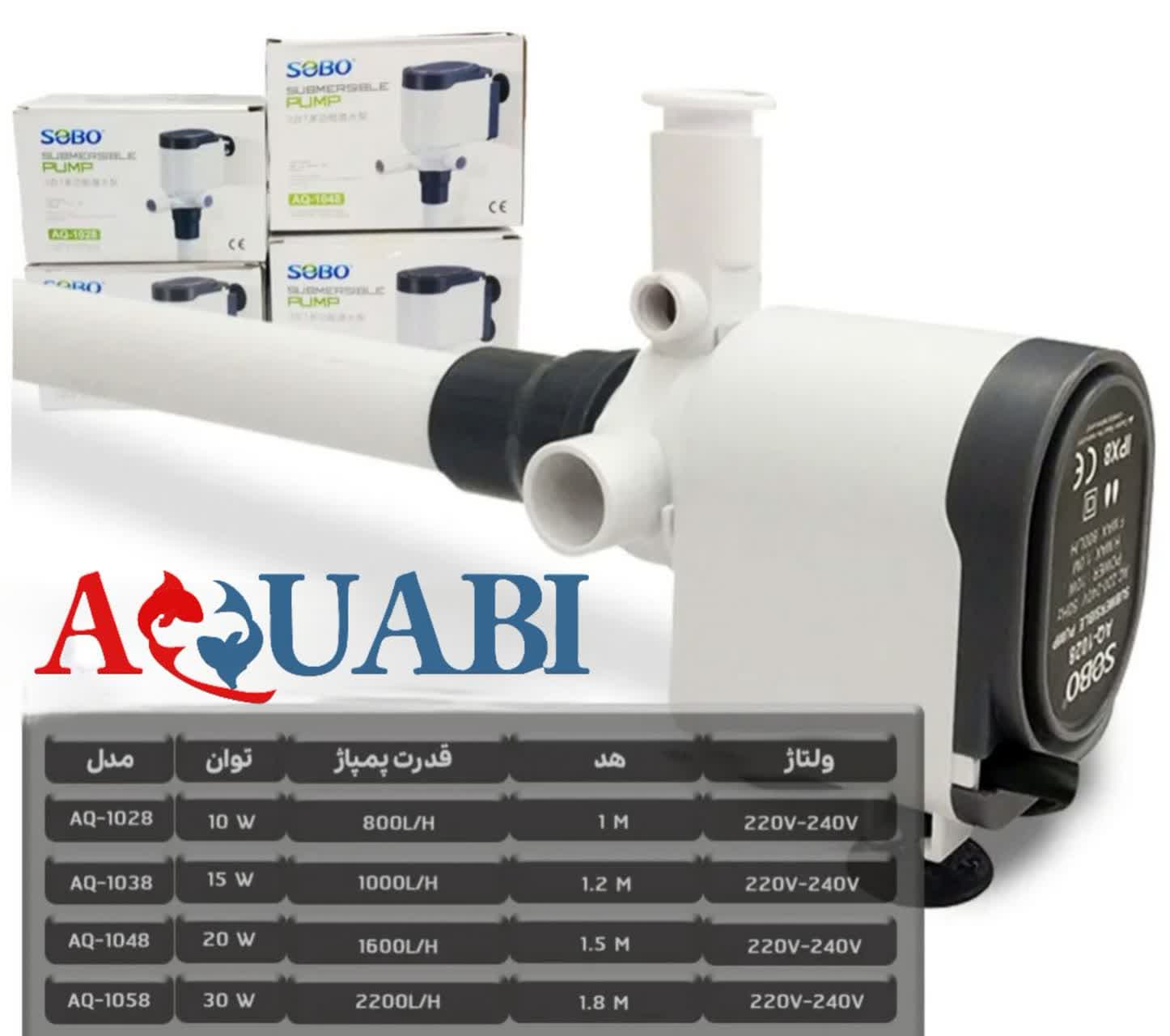 پاور هد آکواریوم سوبو AQ-1058 — تصویر ۵
