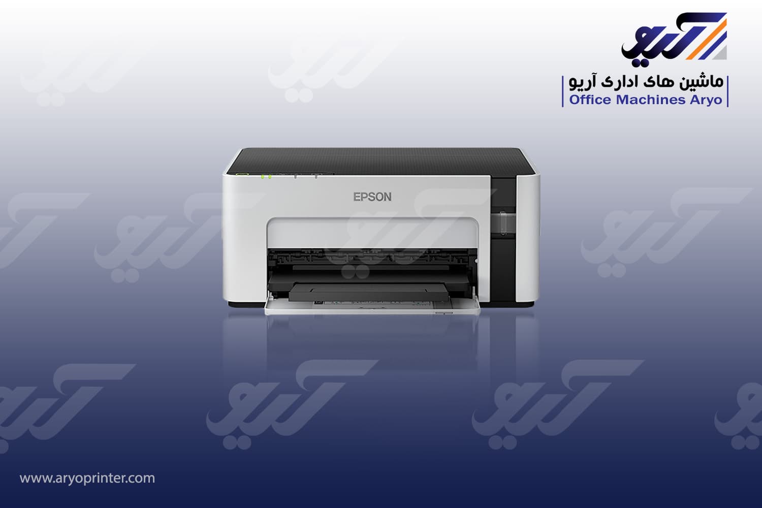 پرینتر اپسون M1120w