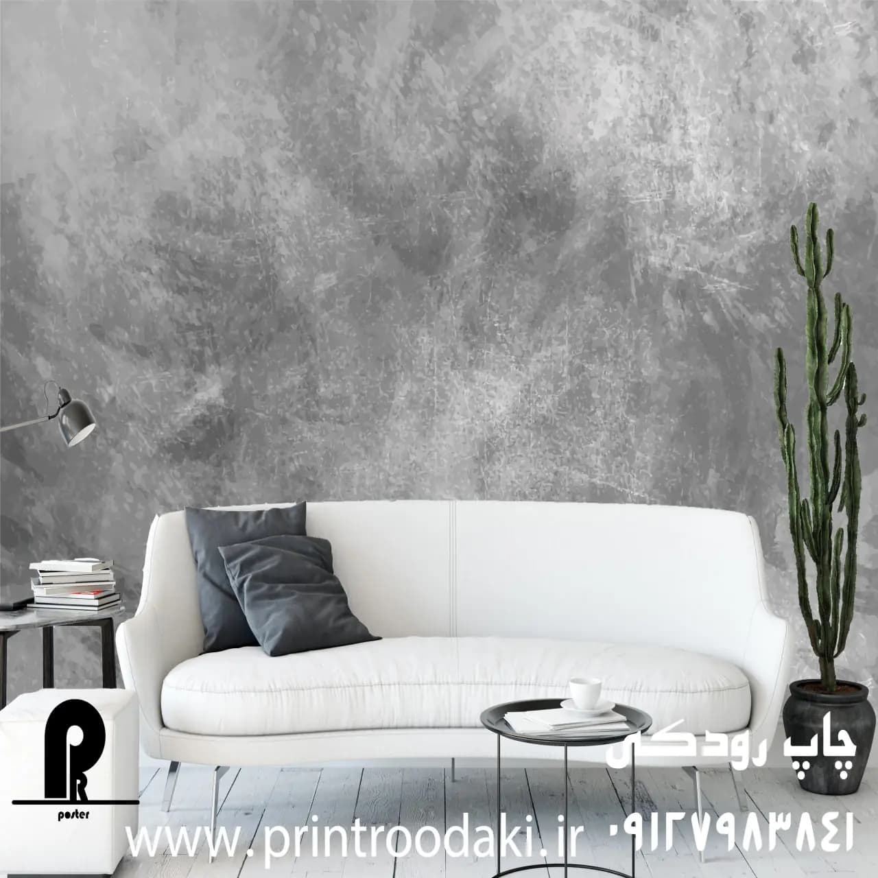 پوستر دیواری پتینه طوسی — تصویر ۳