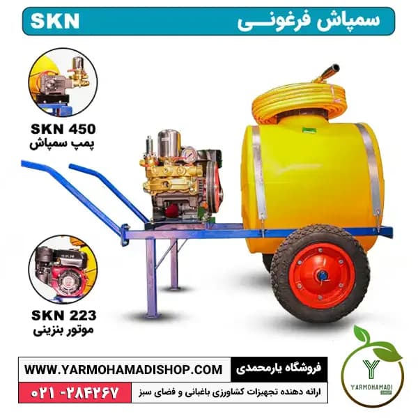 سمپاش فرغونی — تصویر ۲