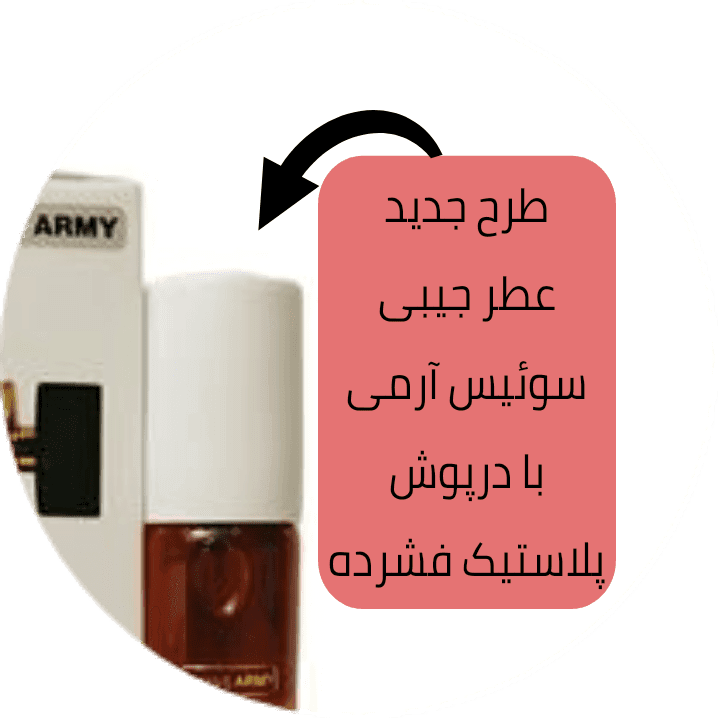 عطر جیبی سوئیس آرمی مدل لاویه است بل زنانه 35 میل (لانکوم) — تصویر ۴
