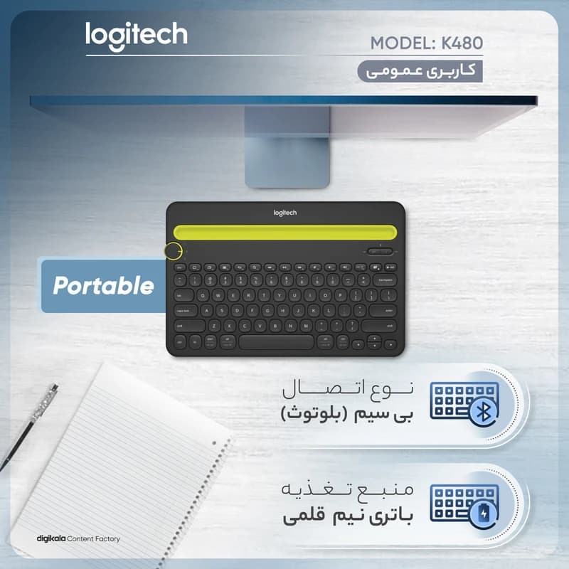 کیبورد بی سیم لاجیتک مدل K480، سوییچ ممبران ، TenKeyLess — تصویر ۲