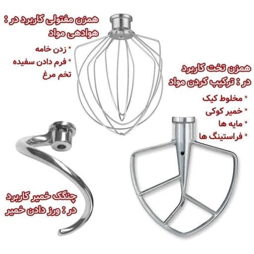 همزن کاسه دار حرفه ای ۷لیتری گوسونیک مدلGSM_607 — تصویر ۳