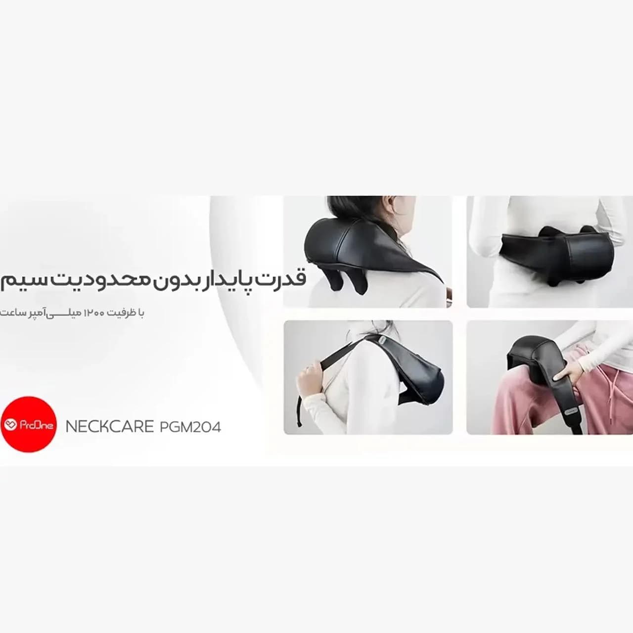 ماساژور گردن و شانه ProOne مدل Neck Care PGM204 – مشکی — تصویر ۵