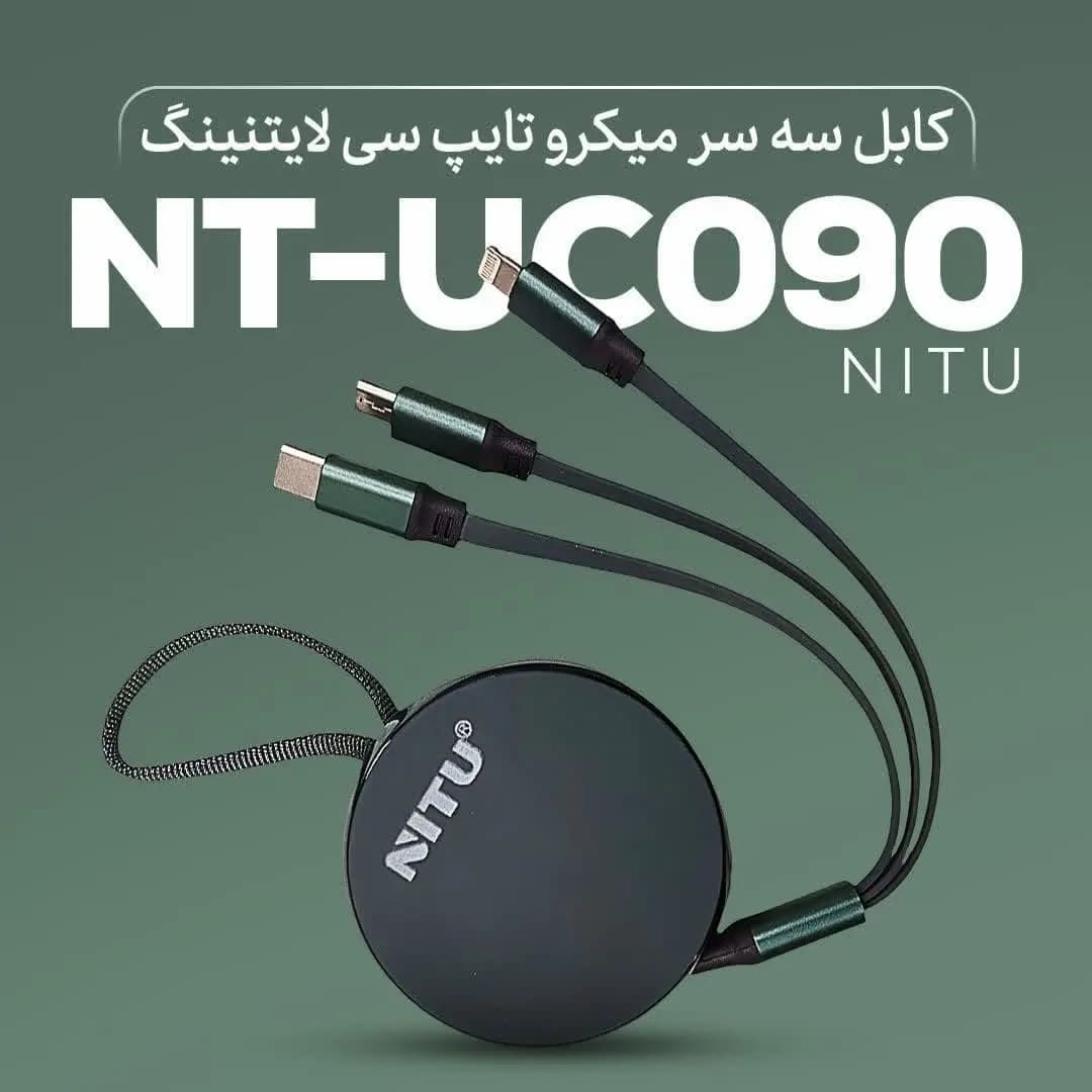 کابل 3 سر میکرو و تایپ سی و آیفون نیتو مدل NITU NT-UC090 3 in 1 — تصویر ۲