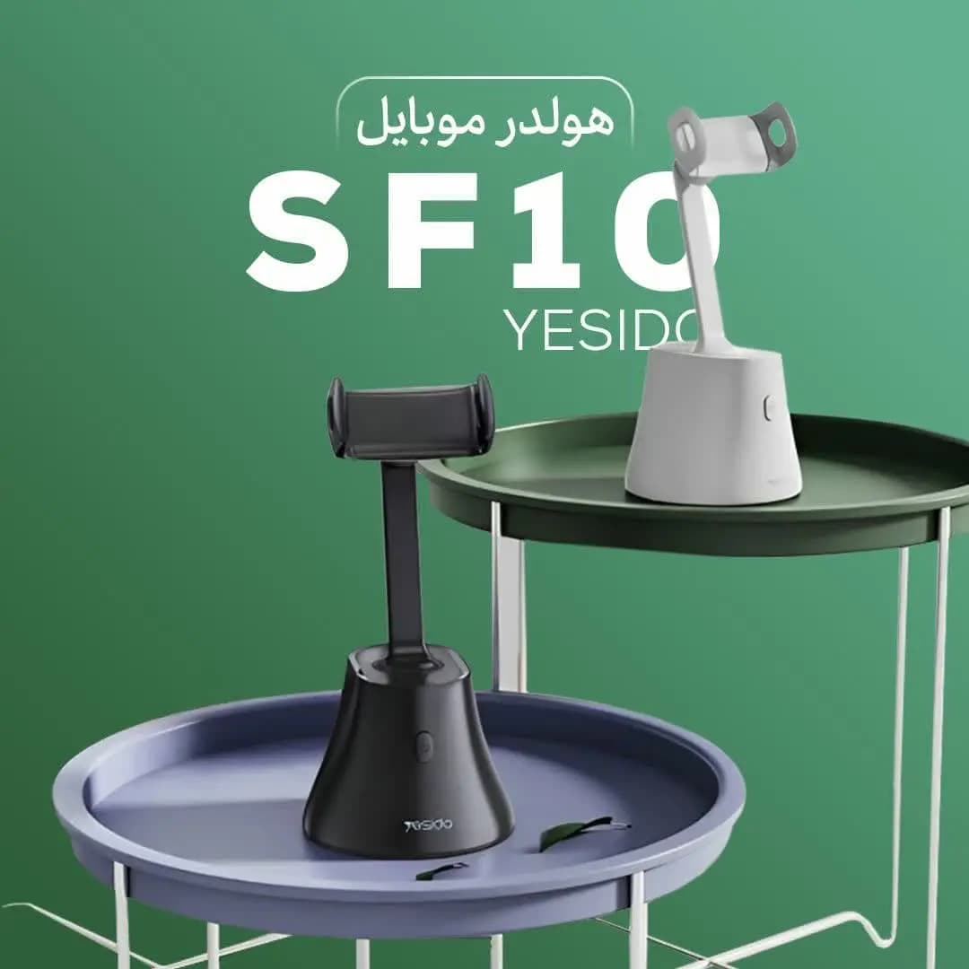 هولدر و پایه نگهدارنده هوشمند یسیدو مدل YESIDO SF10 Holder — تصویر ۲