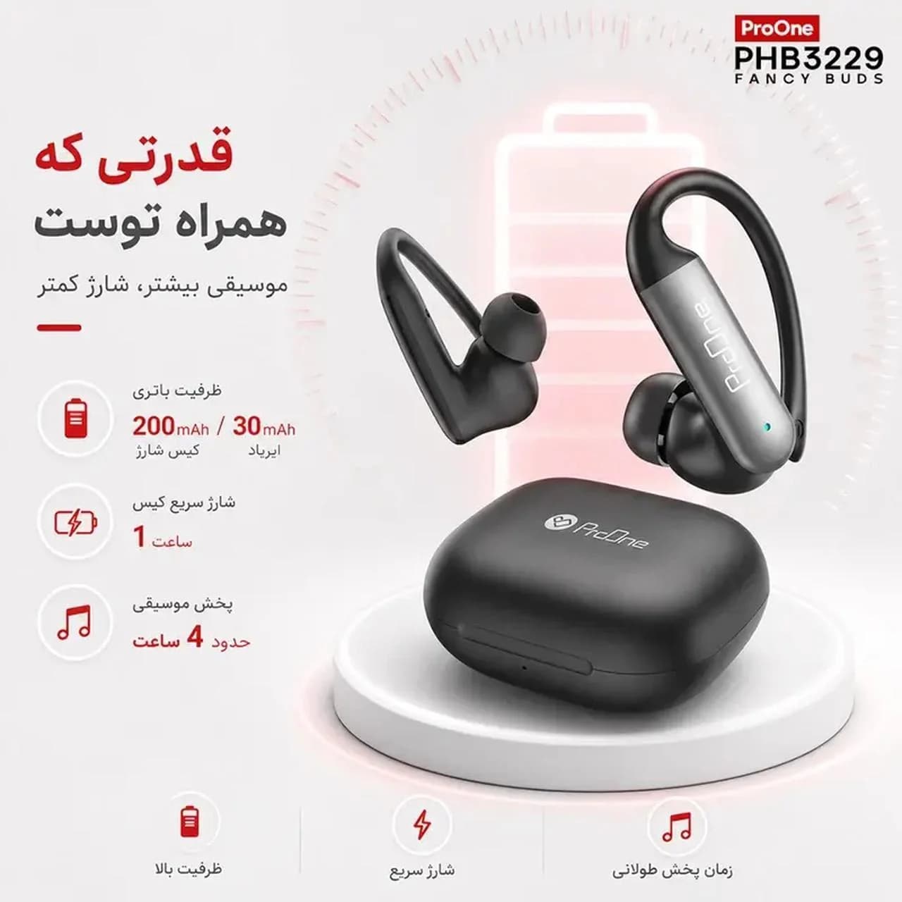 ایرفون بی سیم ProOne مدل Fancy Buds PHB3229 — تصویر ۶