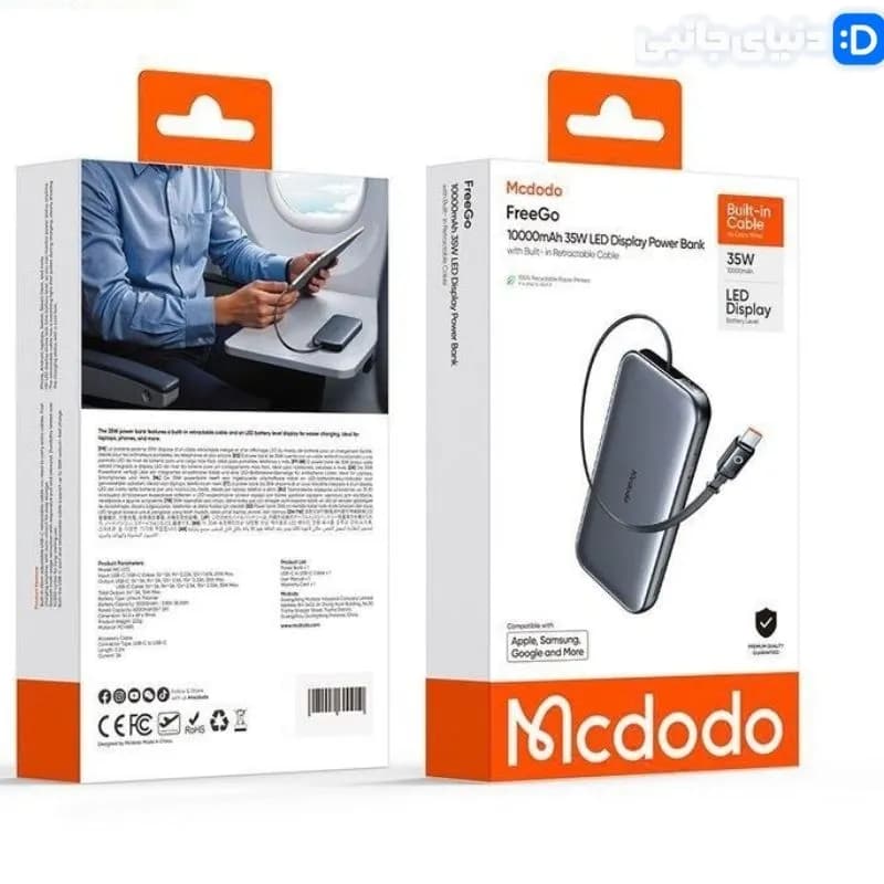 پاوربانک 45 وات 10000 مک دودو MC-5920 کد PB1012 | لوازم جانبی مسلمی — تصویر ۵