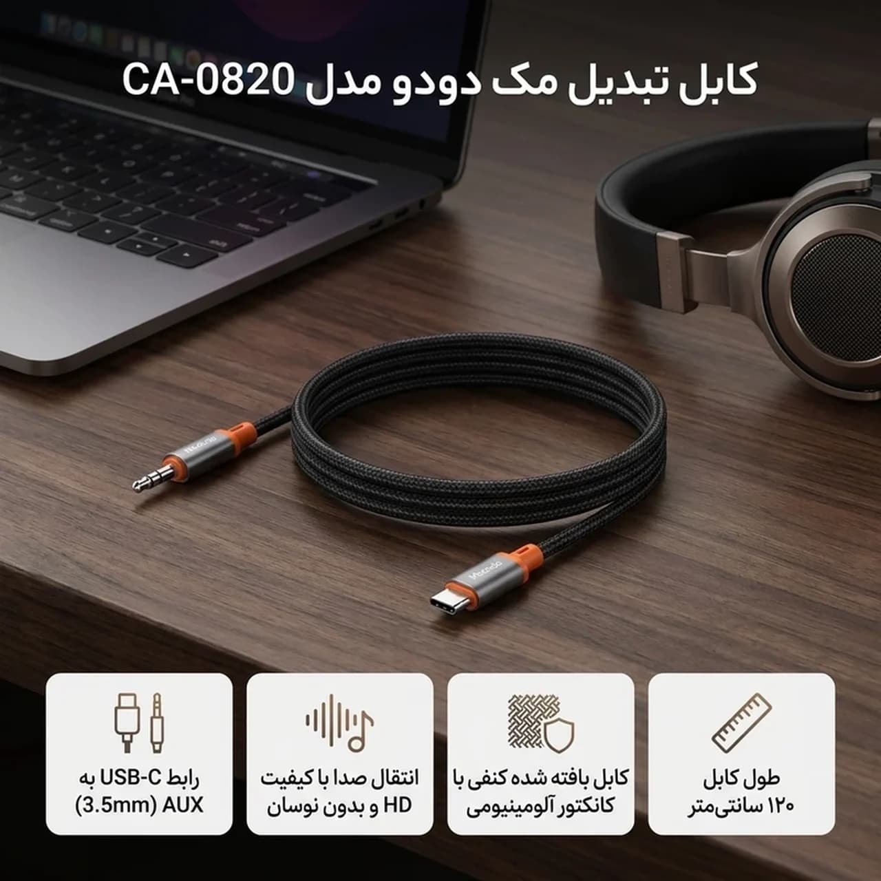 تبدیل Mcdodo Type-C TO AUX مدل CA-0820 – مشکی (گارانتی متین) – اصلی — تصویر ۴