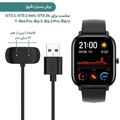 کابل شارژر ساعت هوشمند Amazfit GTR 2e — تصویر ۴