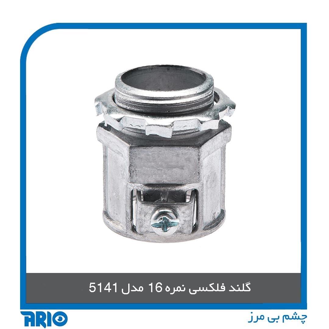 گلند فلکسی سایز 16 — تصویر ۲