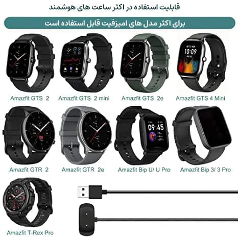 کابل شارژر ساعت هوشمند Amazfit GTR 2 — تصویر ۲