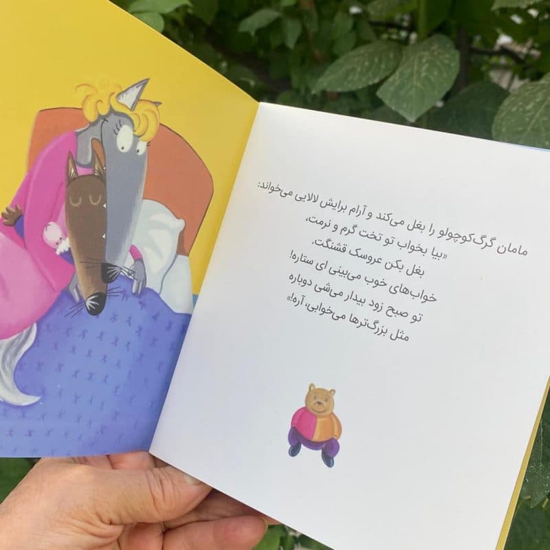 کتاب داستان با موضوع خواب مناسب کودک +۳ سال — تصویر ۳