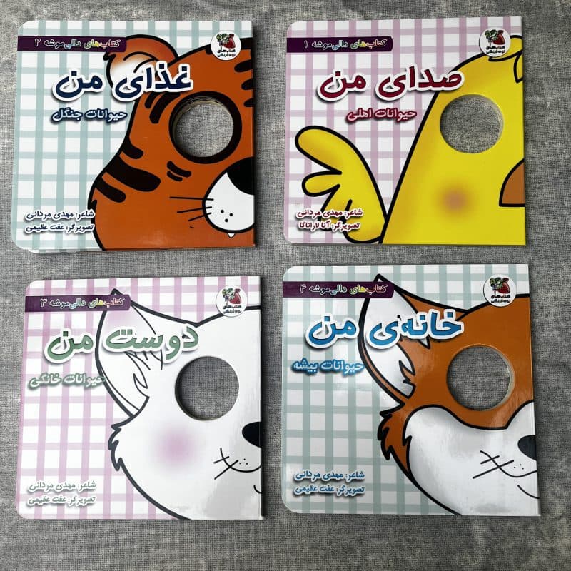 کتاب شعر دالی موشه جنس مقوایی مناسب کودک +۱ سال — تصویر ۷