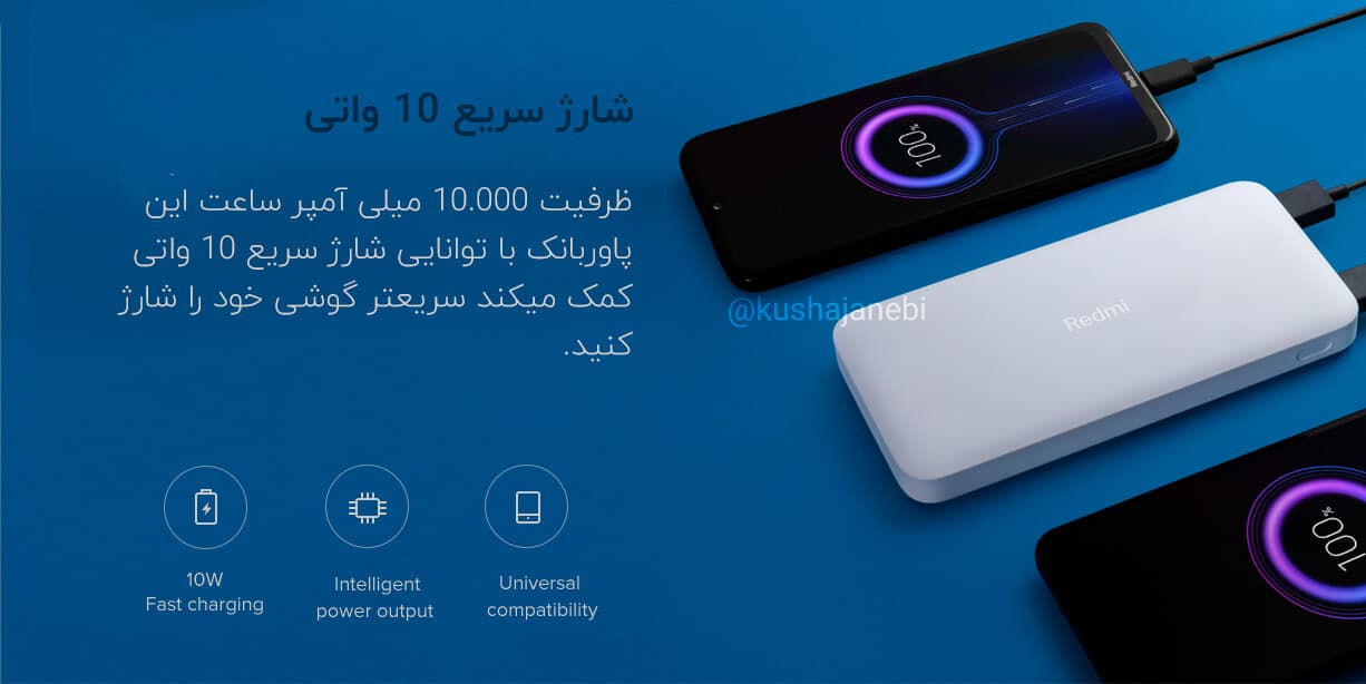 پاوربانک شیائومی 10000 مدل PB100LZM گلوبال — تصویر ۵