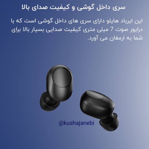 هندزفری بلوتوث هایلو مدل GT5 — تصویر ۲