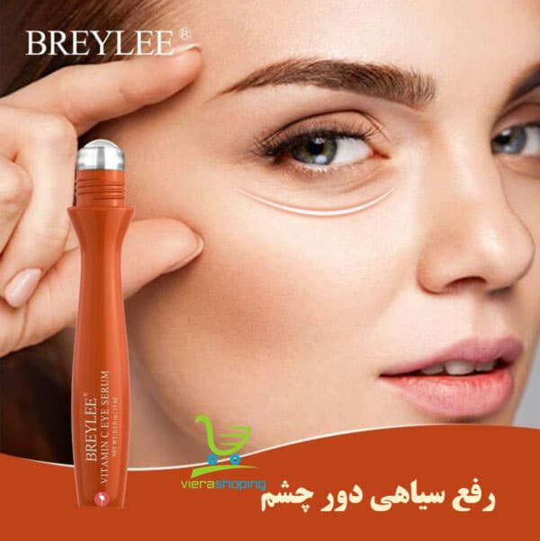 سرم دور چشم غلطکی ویتامین سی بریلی BREYLEE