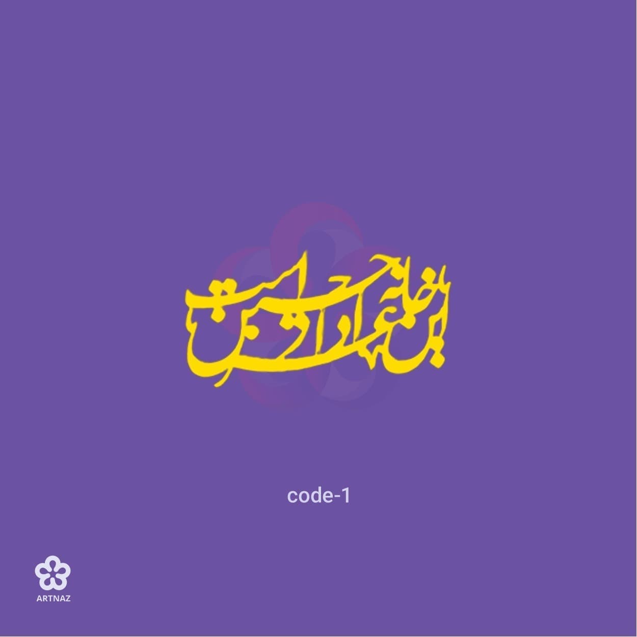 استیکر محرم در 9 طرح — تصویر ۵