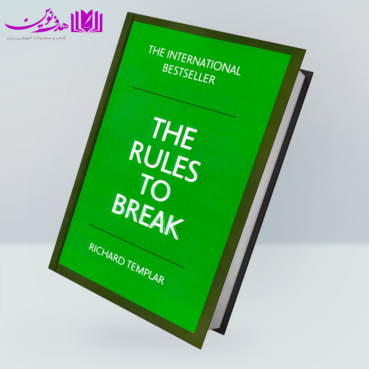 کتاب The Rules to Break
