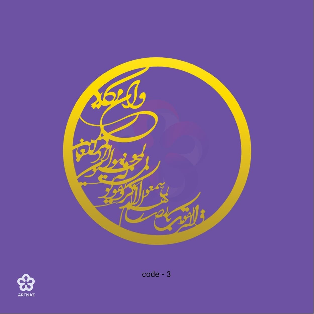 مولتی استایل رینگ کالیگرافی آینه — تصویر ۴