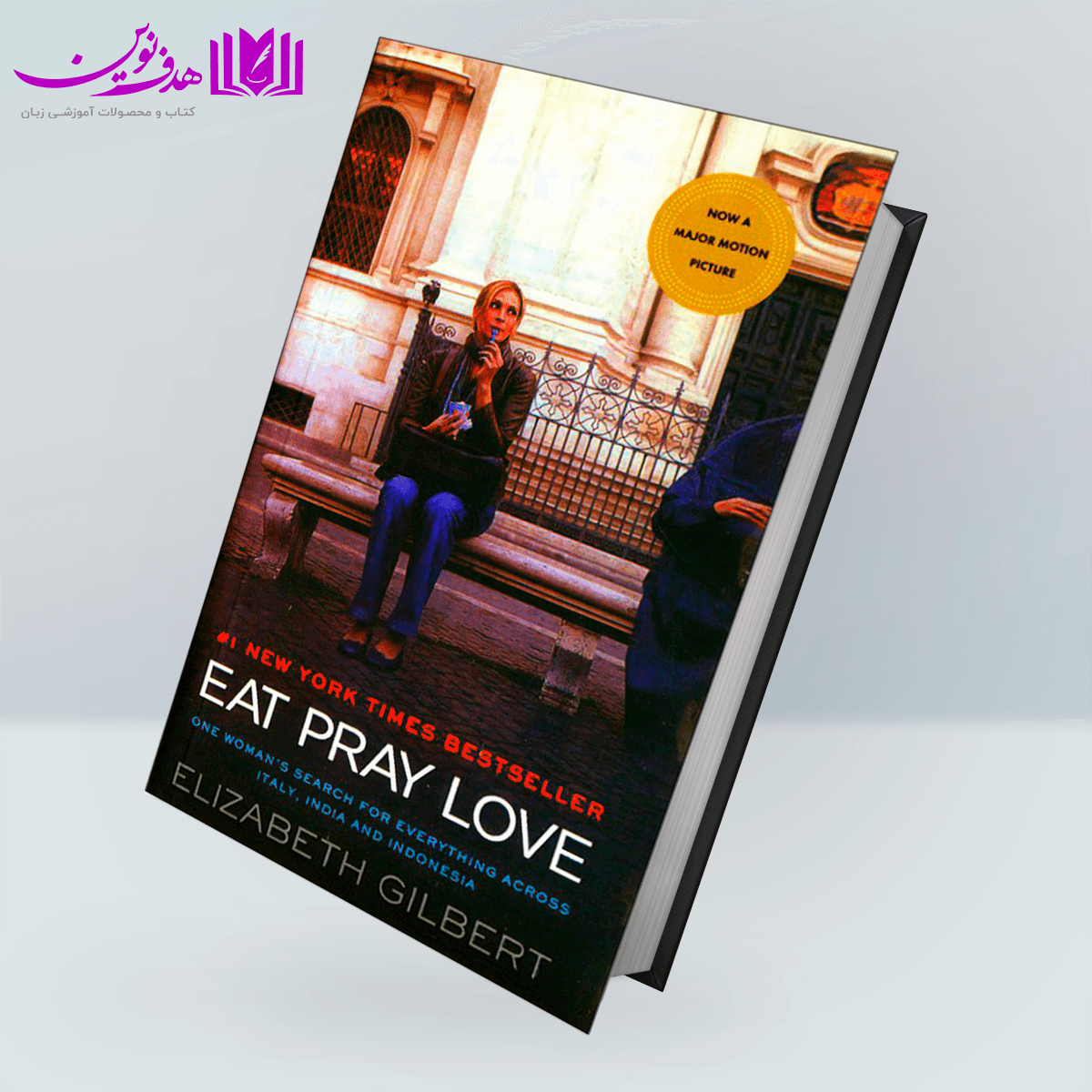 کتاب Eat Pray Love