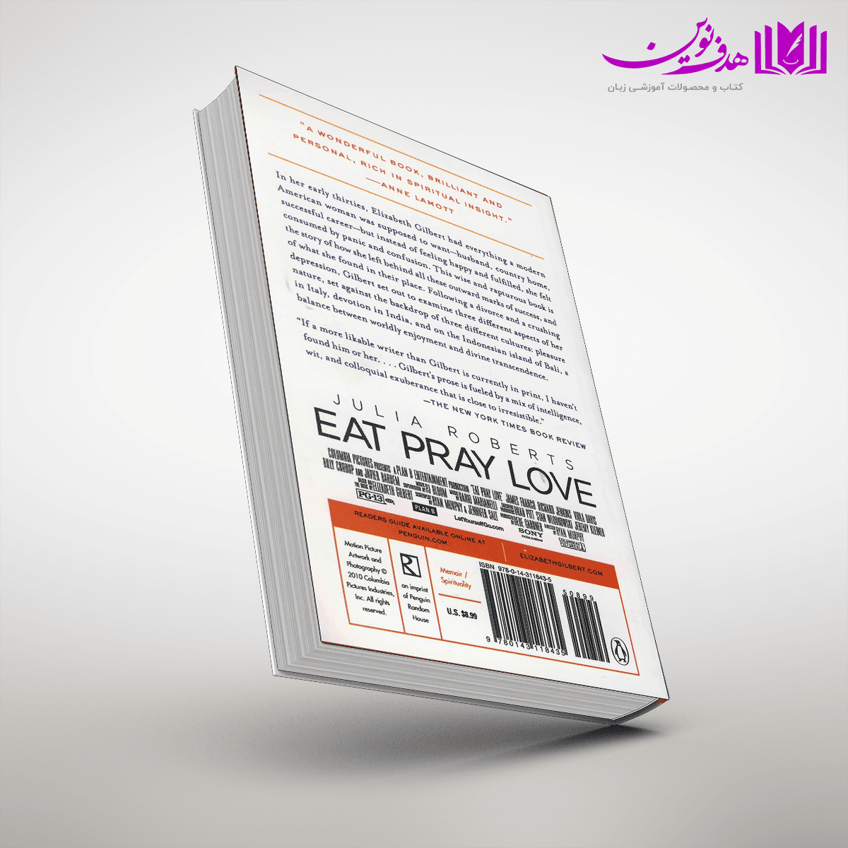 کتاب Eat Pray Love — تصویر ۲