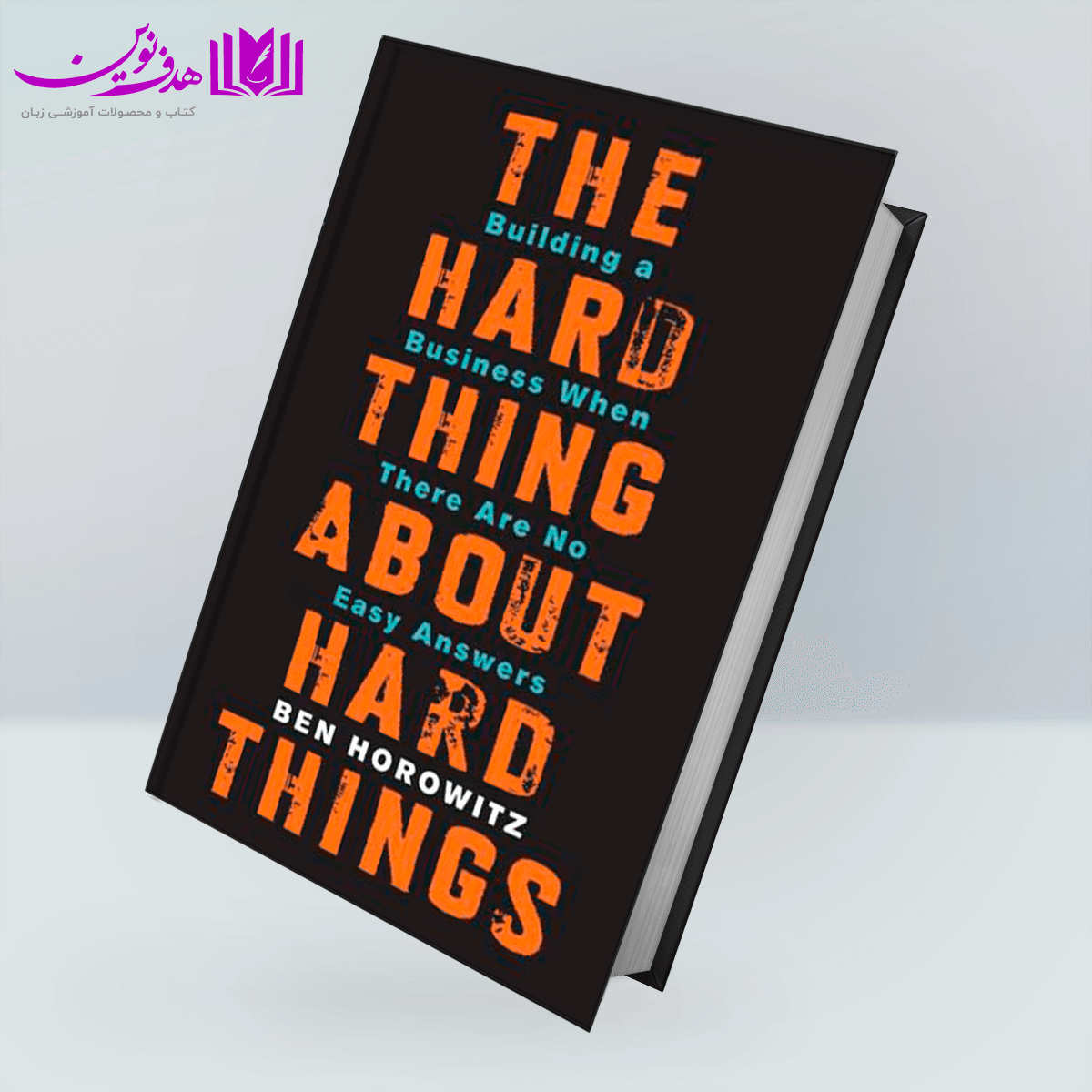 کتاب The Hard Thing About Hard Things