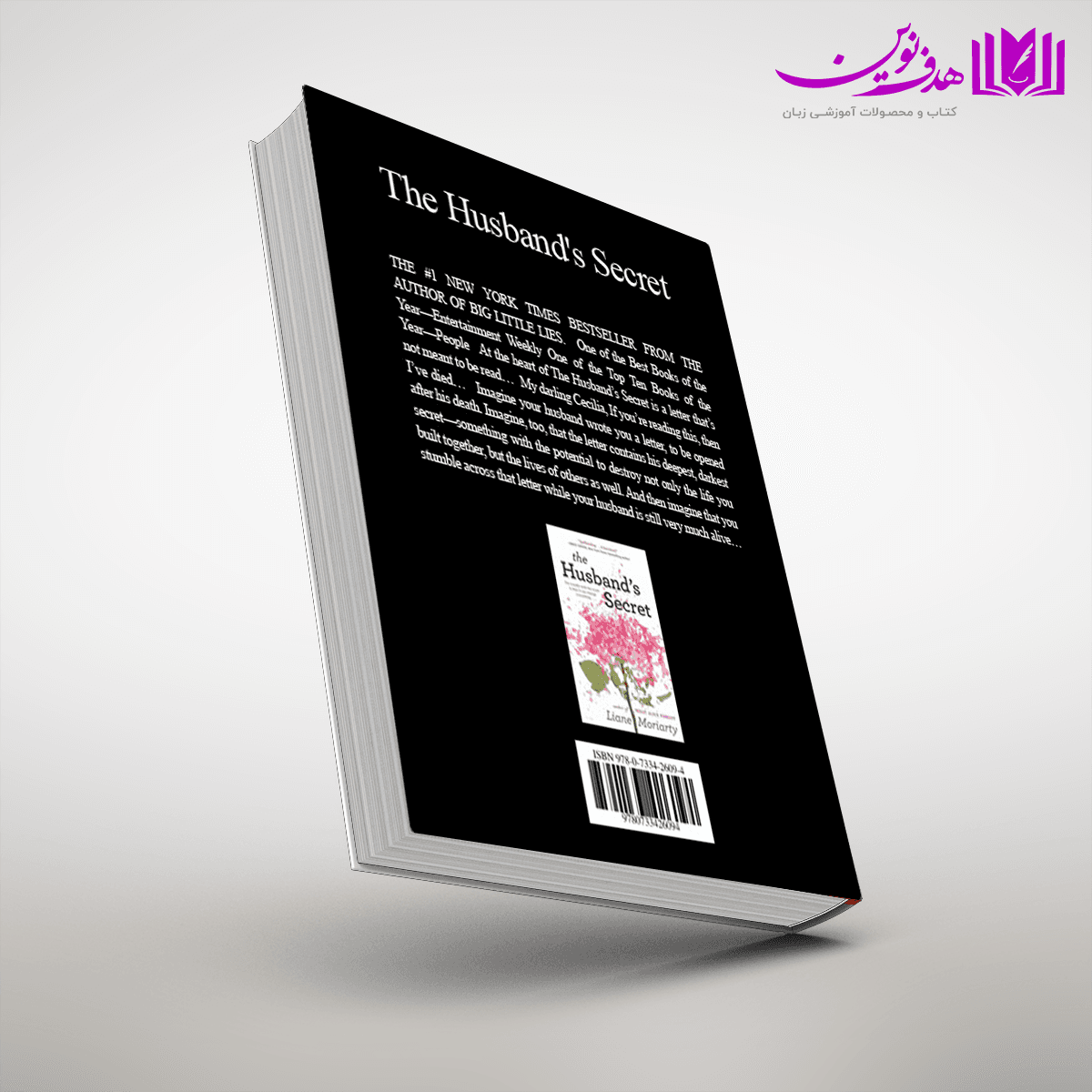 کتاب The Husbands Secret — تصویر ۲