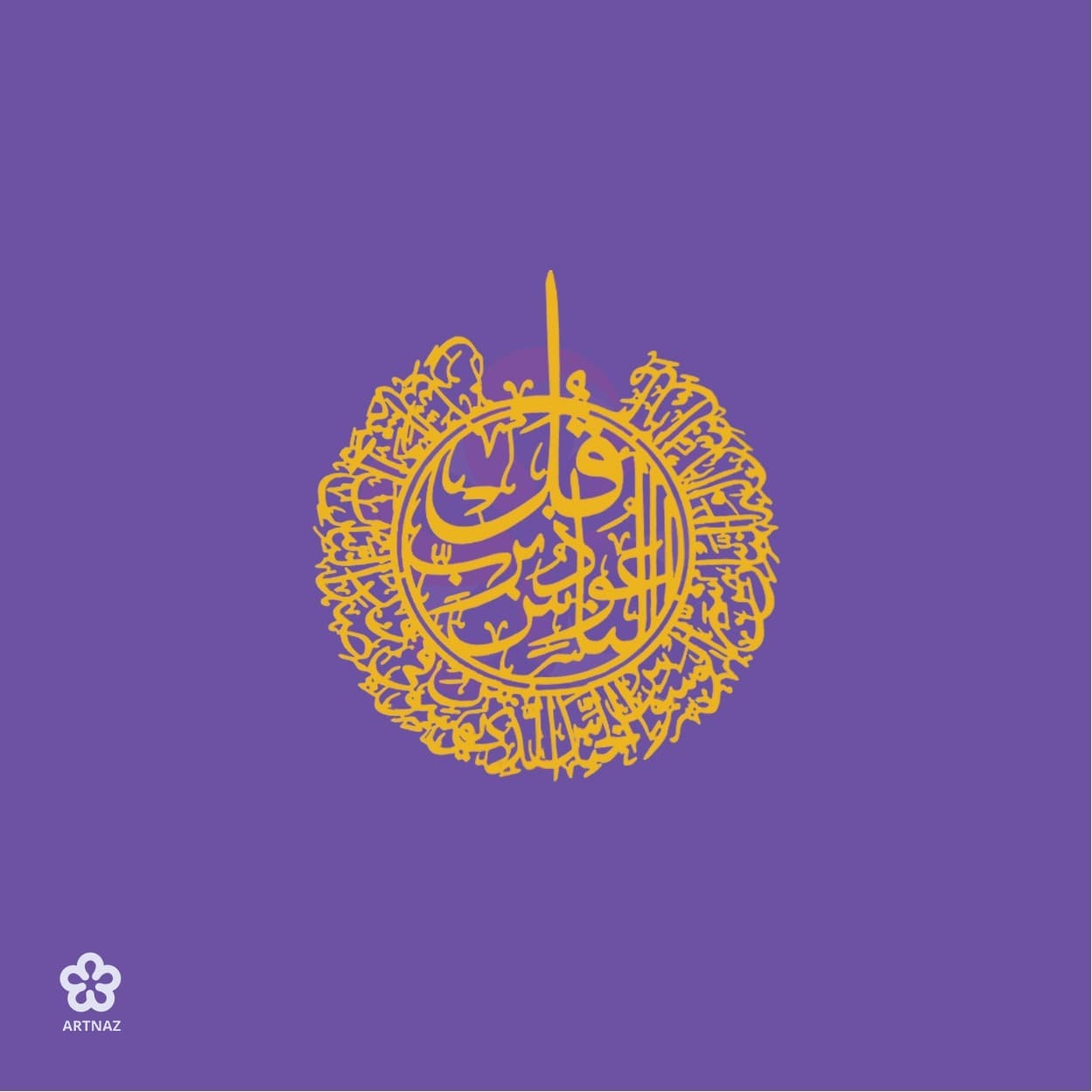 استیکر چهارقل تکی کد 2 — تصویر ۷