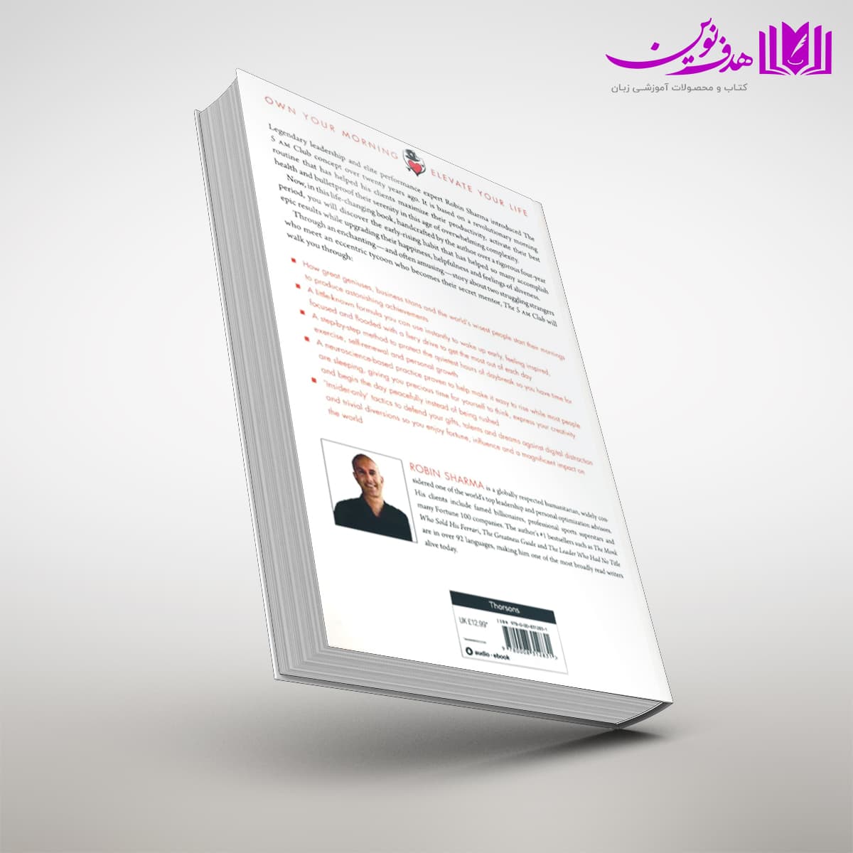 کتاب The 5 AM Club — تصویر ۲