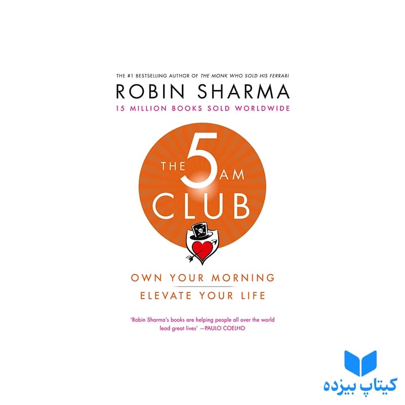 کتاب The 5 AM Club — تصویر ۵