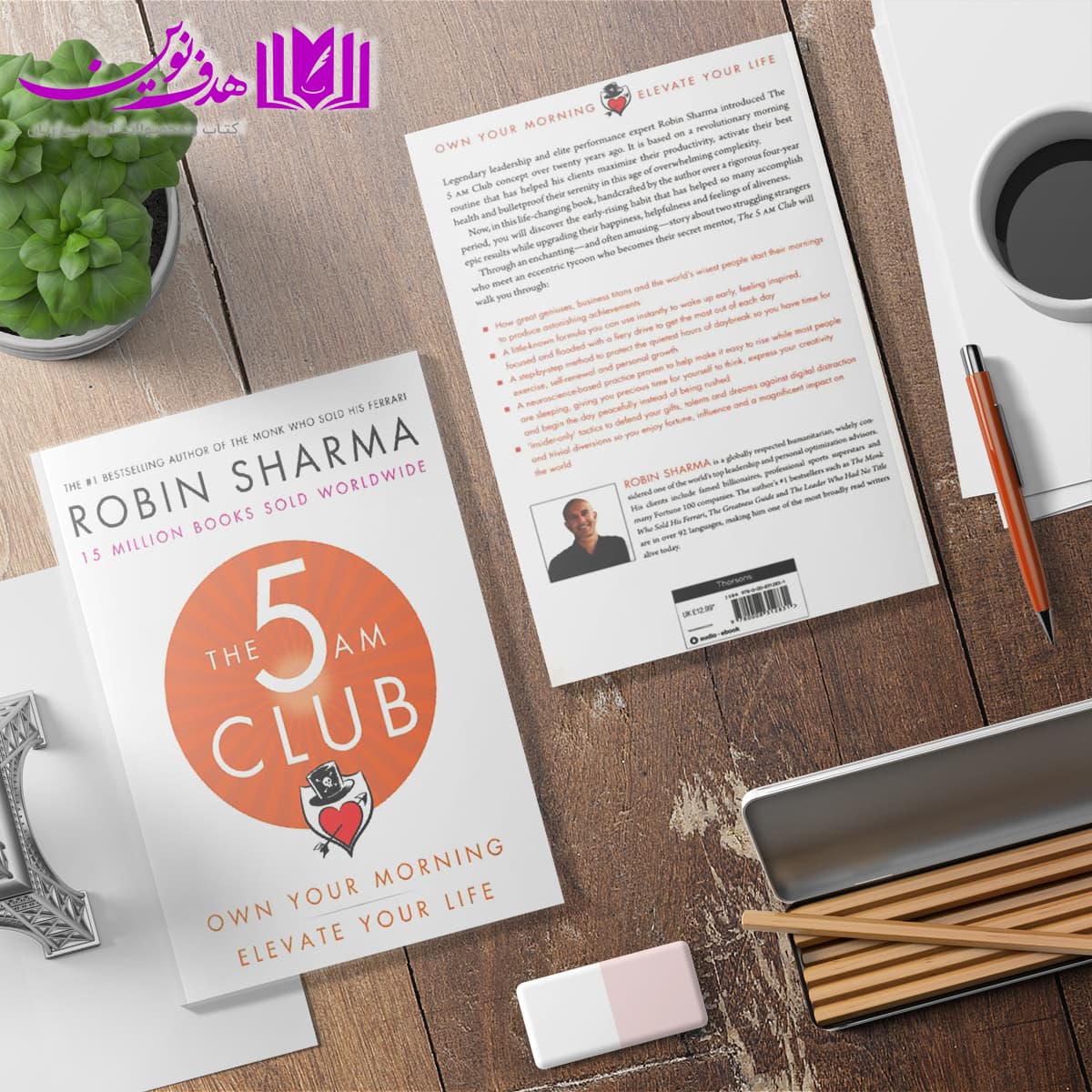 کتاب The 5 AM Club — تصویر ۳