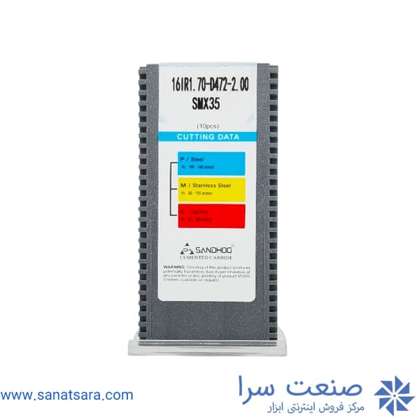 16IR 1.70 — تصویر ۲