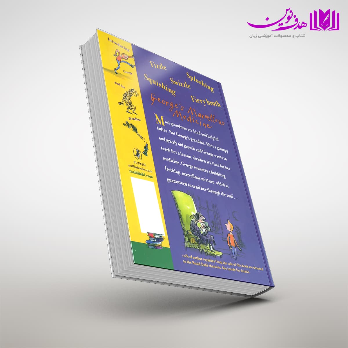 کتاب Georges Marvellous Medicine — تصویر ۲