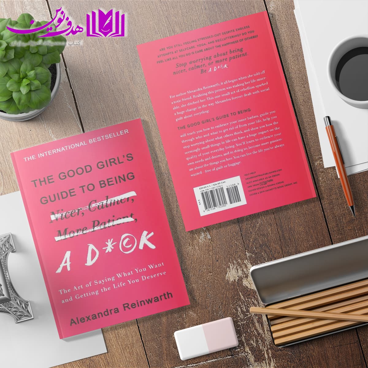 کتاب The Good Girls Guide to Being a D*ck — تصویر ۳