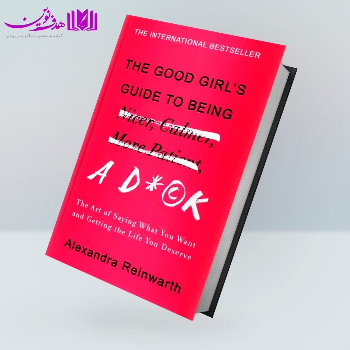کتاب The Good Girls Guide to Being a D*ck