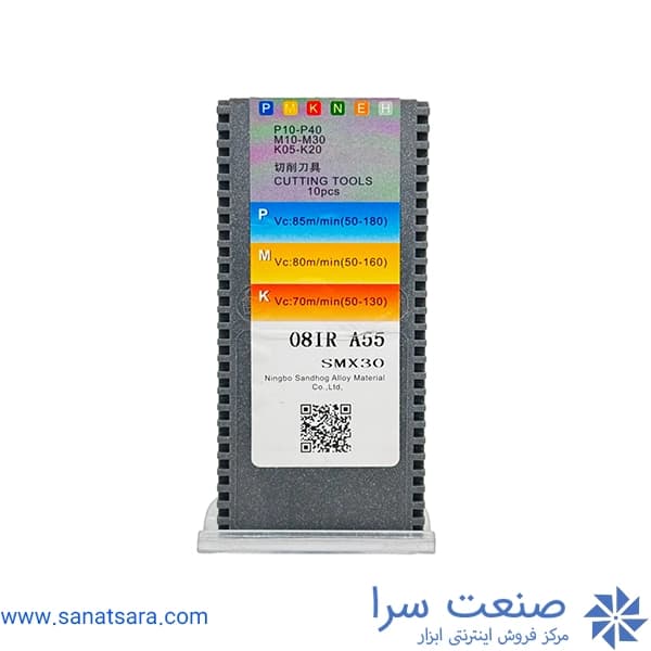 08IR A55 — تصویر ۲