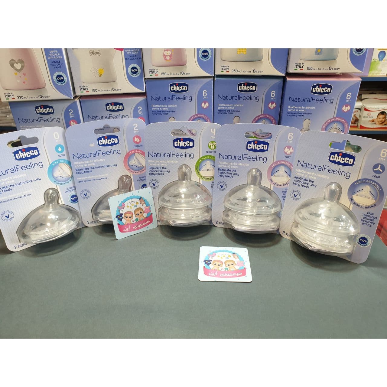 سرشیشه چیکو نچرال فیلینگ جریان مایعات غلیظ y_cut chicco — تصویر ۳