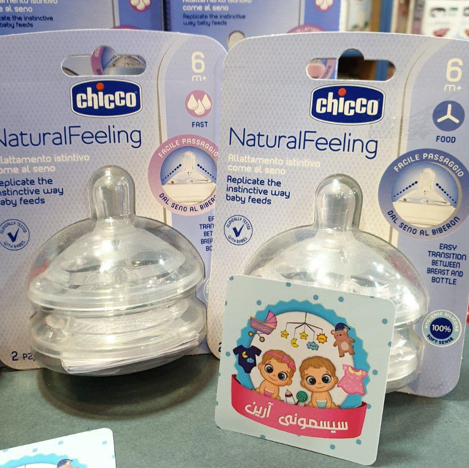 سرشیشه چیکو نچرال فیلینگ جریان مایعات غلیظ y_cut chicco — تصویر ۸